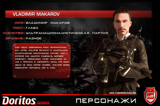 Call Of Duty: Modern Warfare 3 - Новые детали