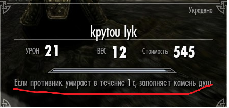 Elder Scrolls V: Skyrim, The - OFT: Непреложные факты игры. Часть 2